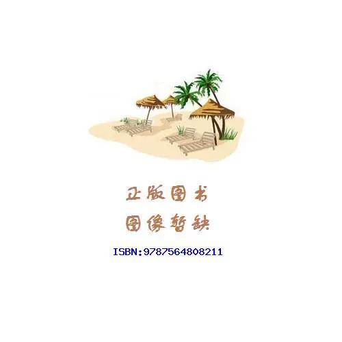新書營(yíng)銷新思維 以《市場(chǎng)營(yíng)銷策劃》ISBN 9787564808211為例