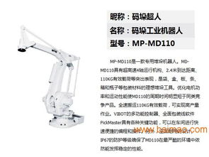 機(jī)械手設(shè)備價(jià)格、研發(fā)、供應(yīng)商與生產(chǎn) 精博高科全解析